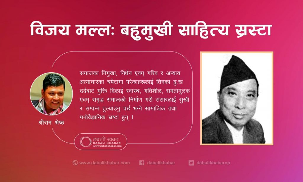 bijay mall nepali lecturer shreeram shrestha nuwakot