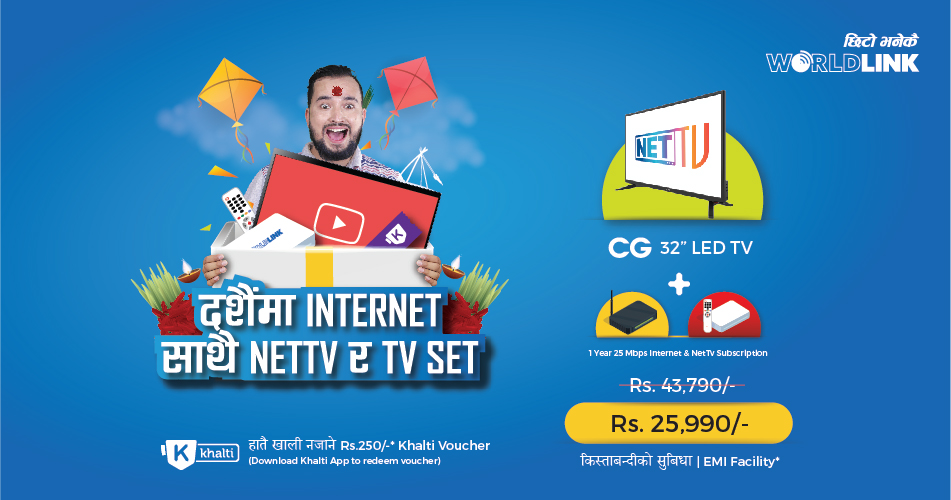 dashain offer worldlink internet