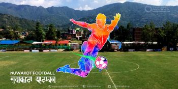 जनप्रतिनिधि र कर्मचारीबिच मैत्रीपूर्ण फुटबल हुने