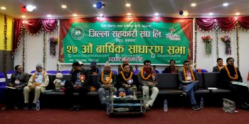 नुवाकोट सहकारी संघको २७औं बार्षिक साधारणसभा सम्पन्न
