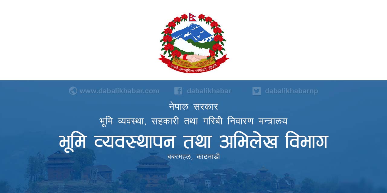 Department of Land Management and Archive