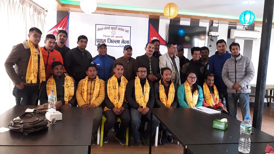 committee Nepal Kempo Khukuri Martial Arts Association Nuwakot