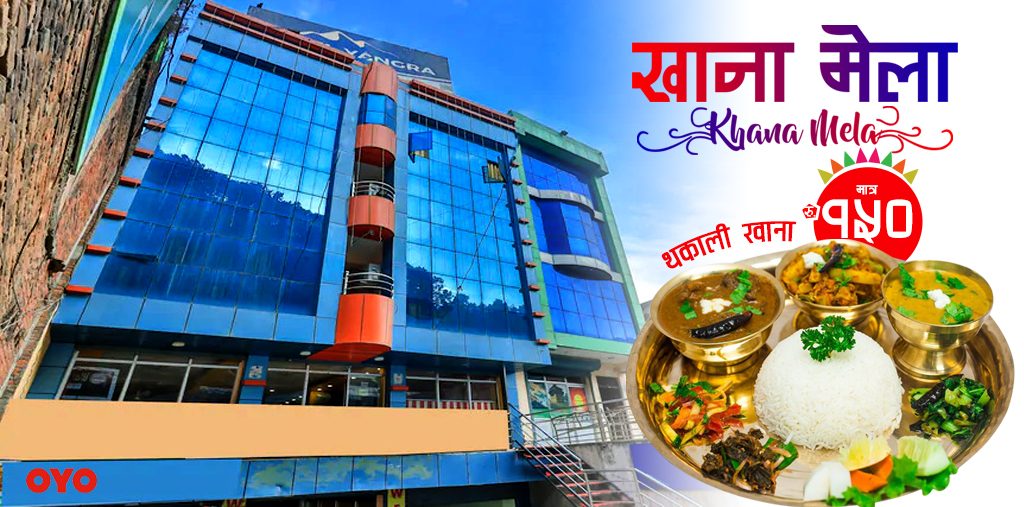 focade hotel yangra nuwakot oyo rooms