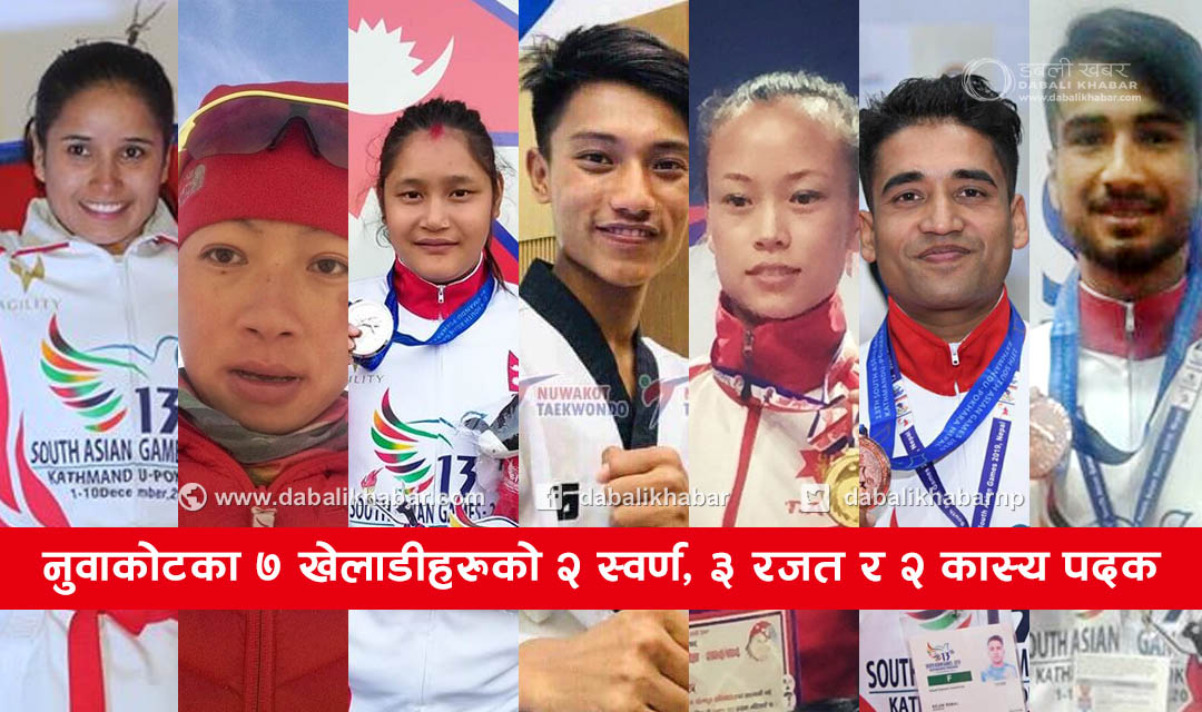 13sag nepal nuwakot players seven medal
