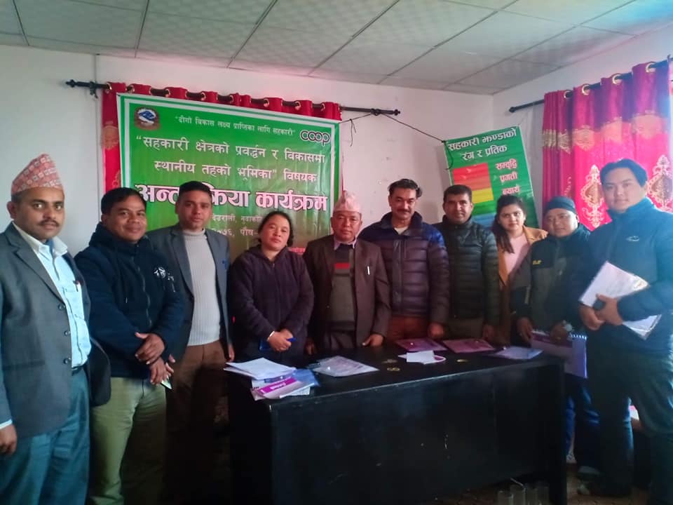 cooperative sahakari nuwakot interaction program