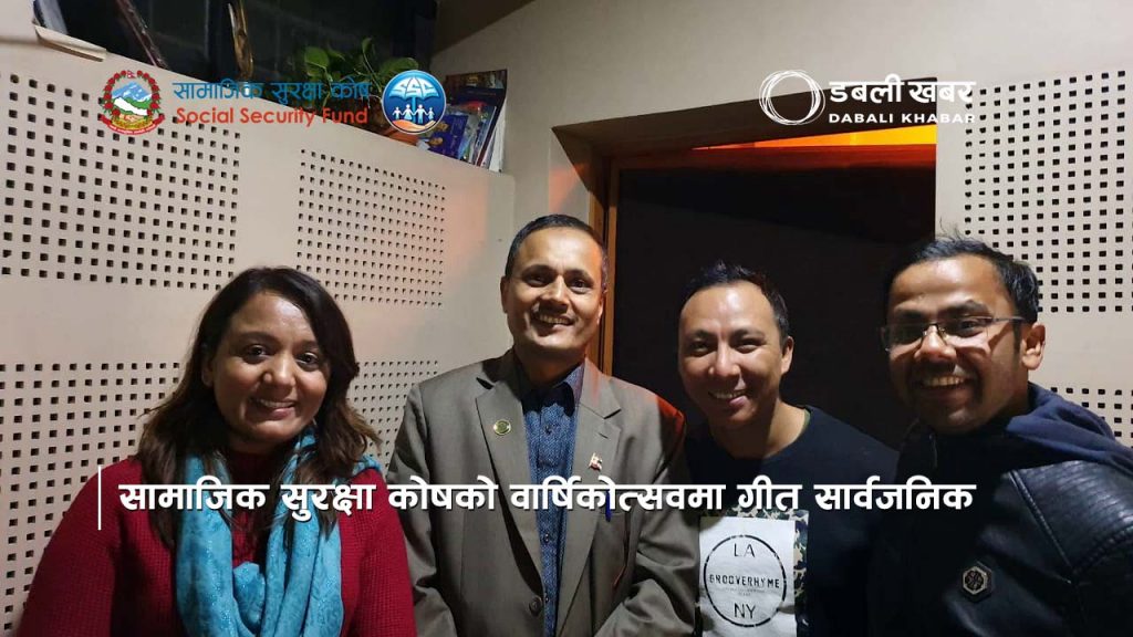 social security fund nepal song