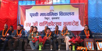 पृथ्वी माविको ४५ औं वार्षिकोत्सव (फोटोफिचर)