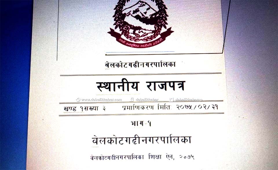 belkotgadhi rajpatra 2075