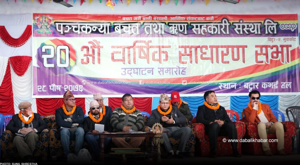 guest in stage on 20th agm of panchaknaya cooperaitve