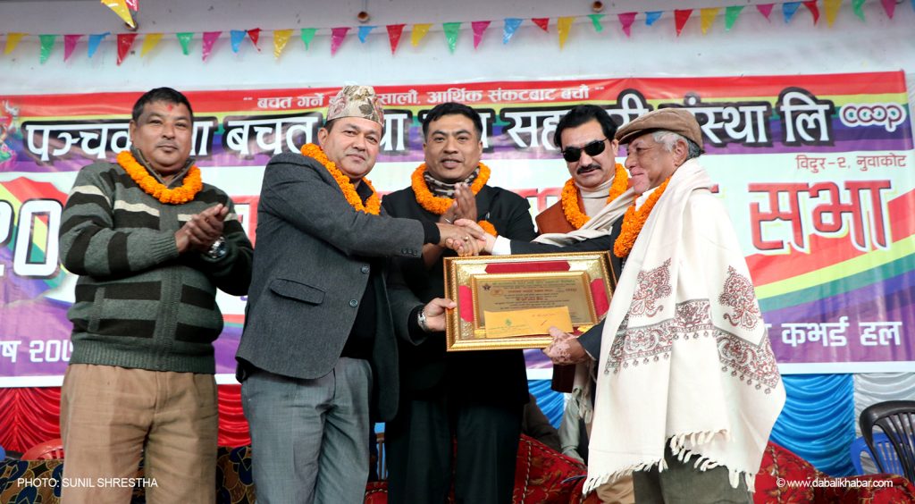 Purna Lal Shrestha Nuwakot Cooperative