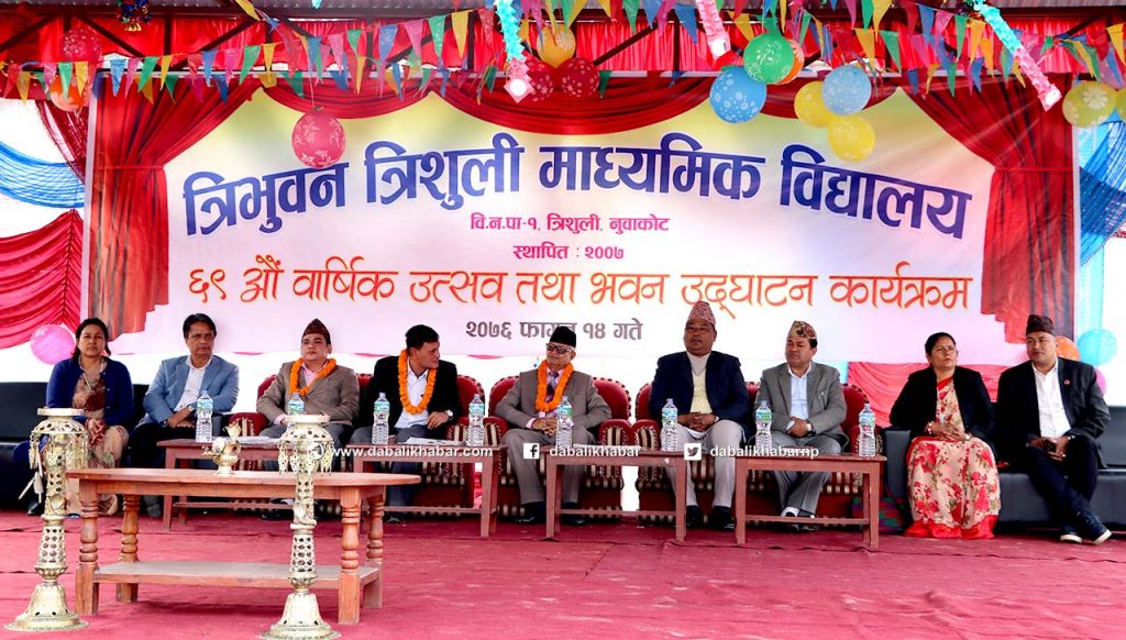 69th anniversary tribhuvan trishuli secondary school