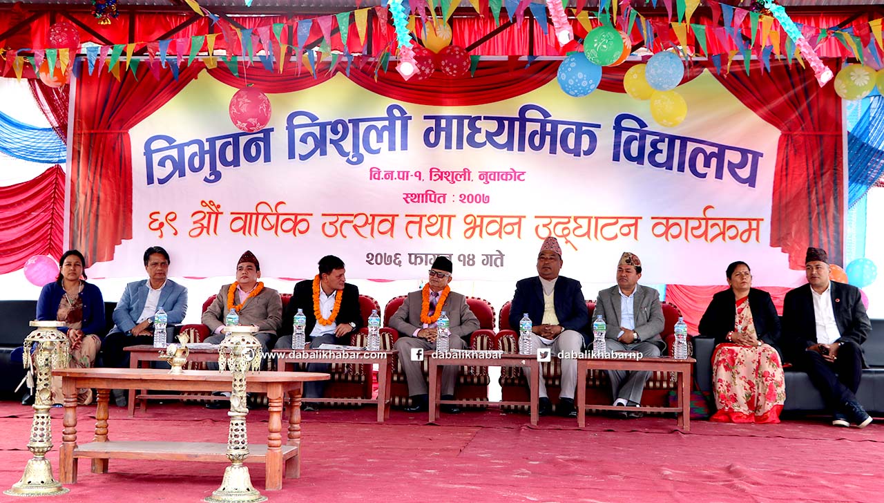 69th anniversary tribhuvan trishuli secondary school