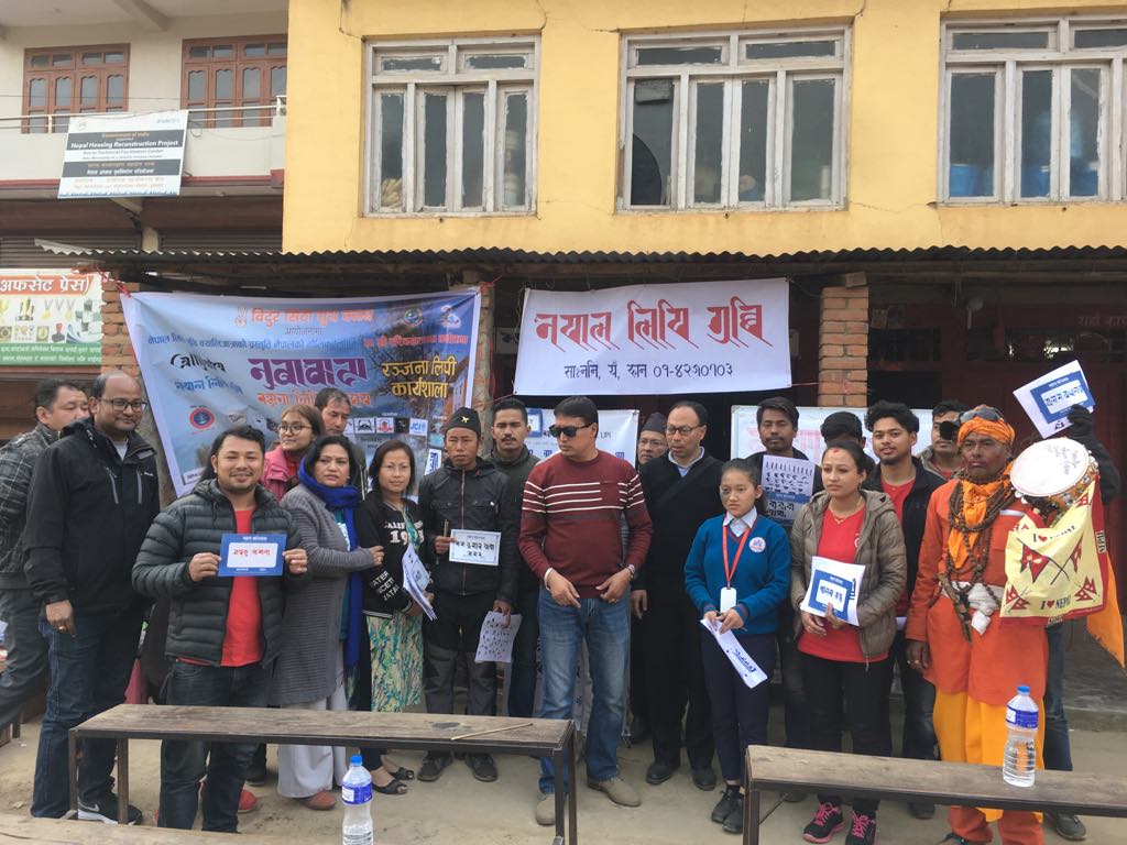 ranjana lipi workshop in nuwakot