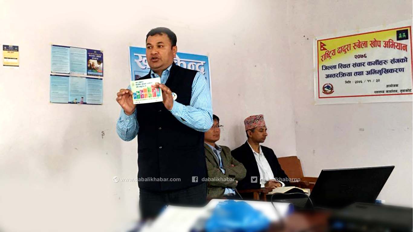 dadura rubella vaccine dabali khabar nuwakot