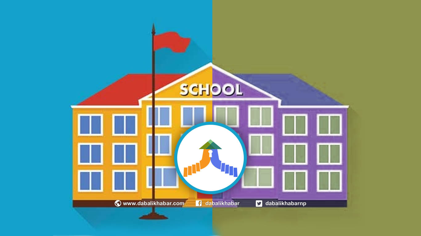 school merge nepal education