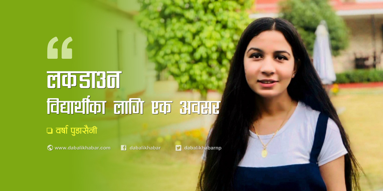 barsha pudasaini nist kathmandu student