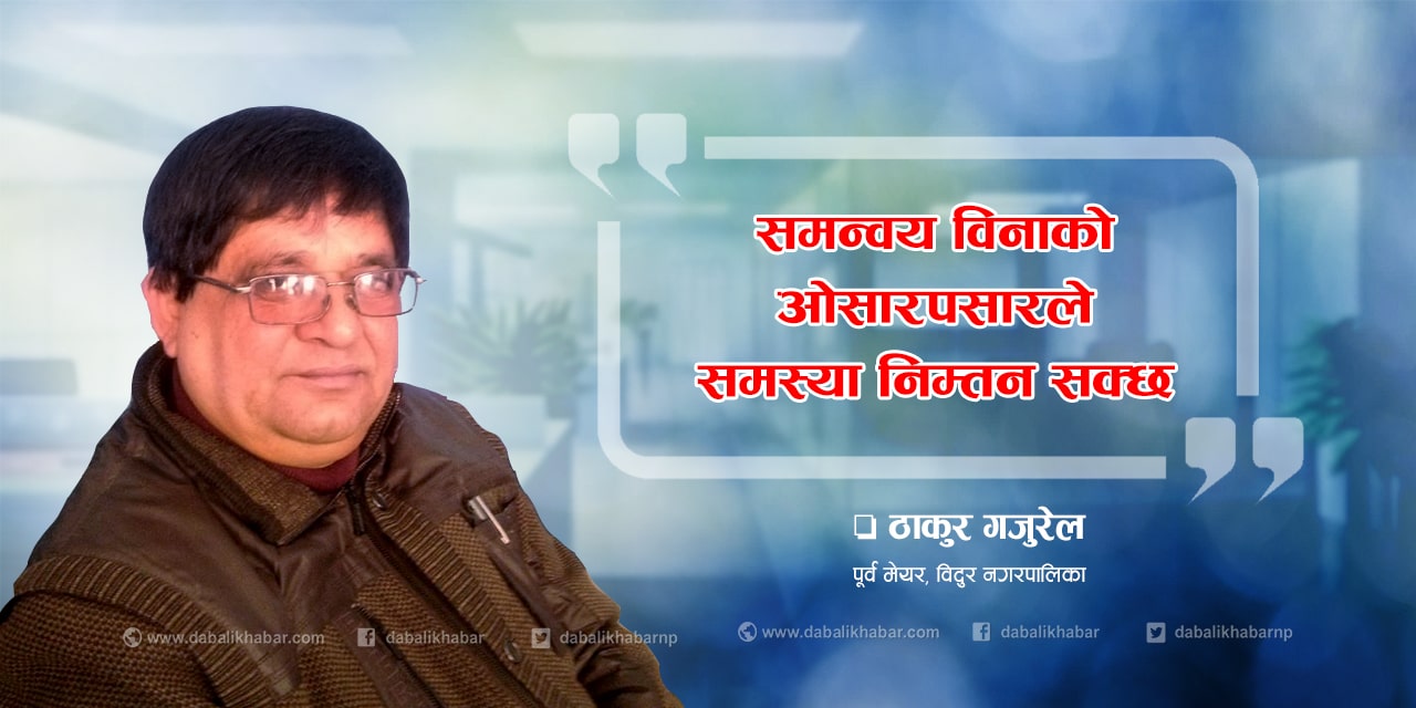 20770117 thakur prasad gajurel ex mayor bidur municipality nuwakot-min