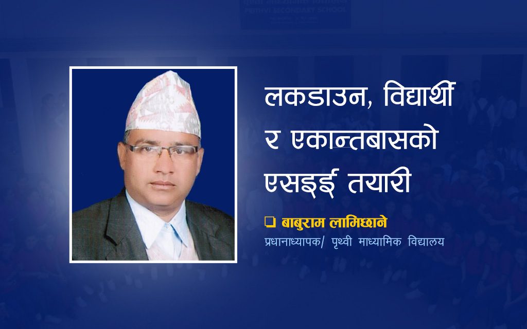 baburam lamichhane