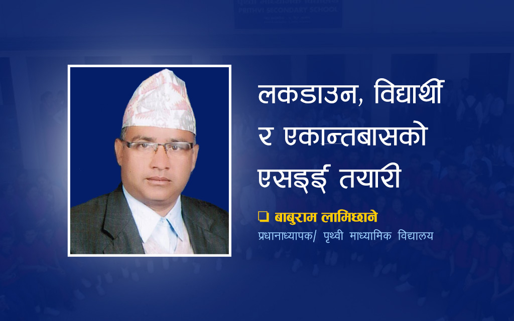 baburam lamichhane