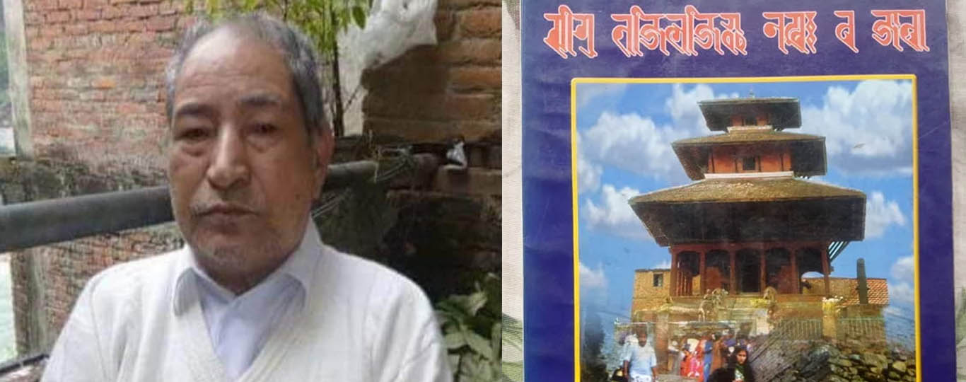 ishworman pradhan nepal bhasha