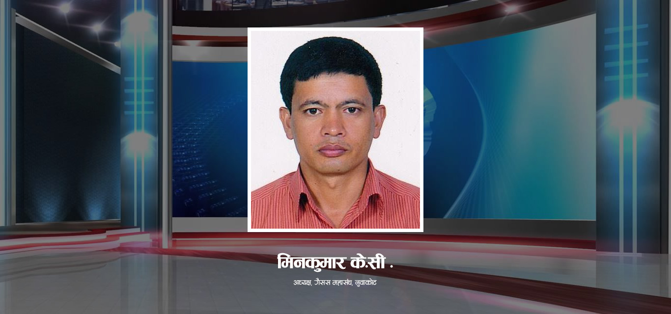 min kumar kc ngo nuwakot trishuli web