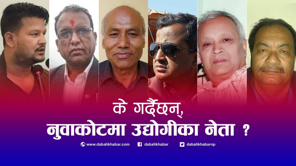 nuwakot business man in lockdown period of ncov coronavirus covid19