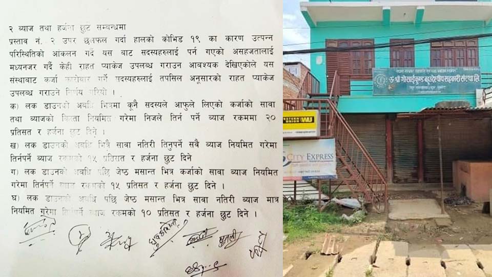 om shree gosaikunda multipurpose cooperative limited nuwakot sahakari khabar