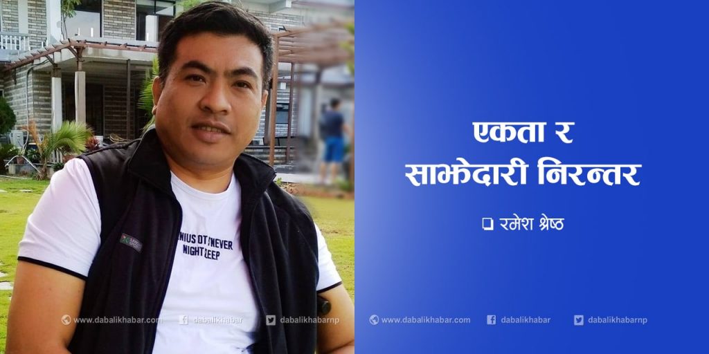 ramesh shrestha panchakanya cooperative sahakari nuwakot