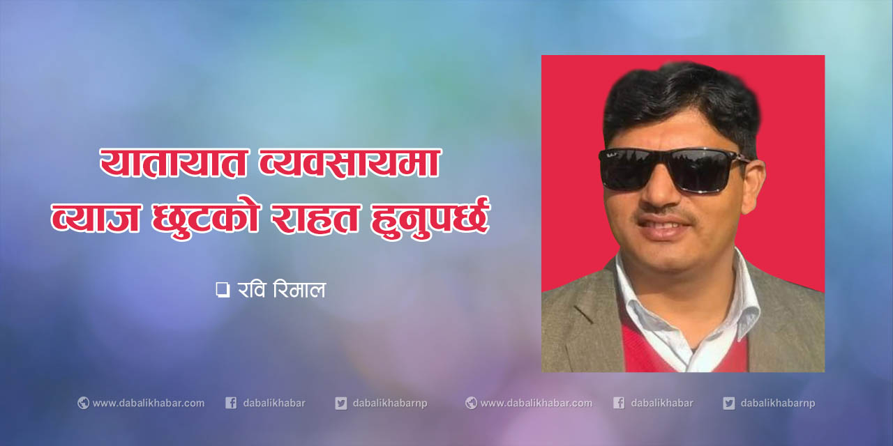 ravi rimal nuwakot