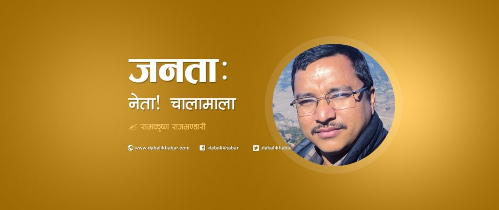 20770122 ramkrishan rajbhandari poem