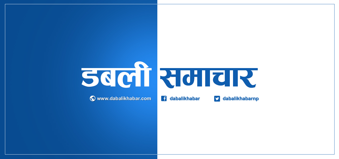 dabali khabar samachar - leading news portal from nuwakot