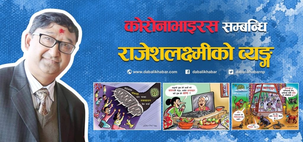 rajesh laxmi manandhar rajman cartoonist artist nepal-min