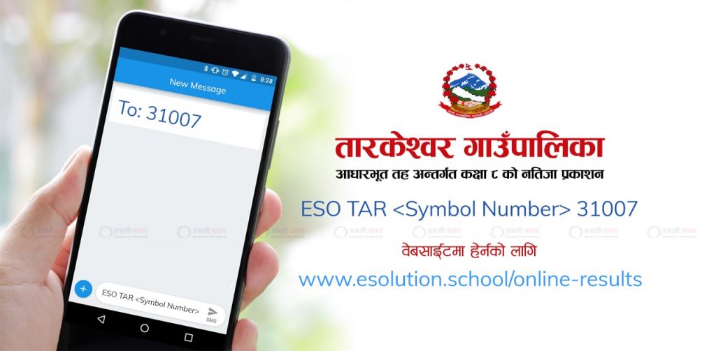 tarkeshwor class 8 result published-min