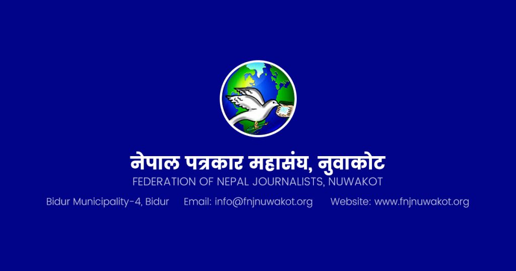 Federation of Nepal Journalists District Chapter Nuwakot