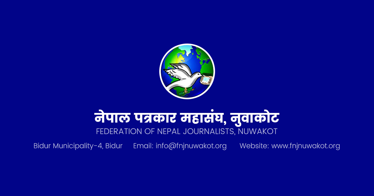 Federation of Nepal Journalists District Chapter Nuwakot