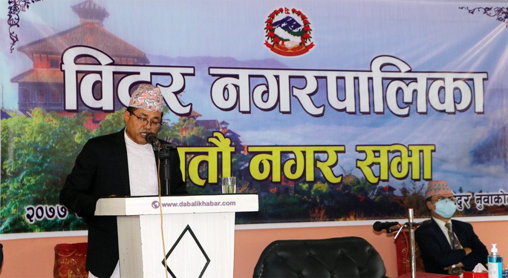 bidur municipality mayor sanju pandit present to budget 2077-78 program