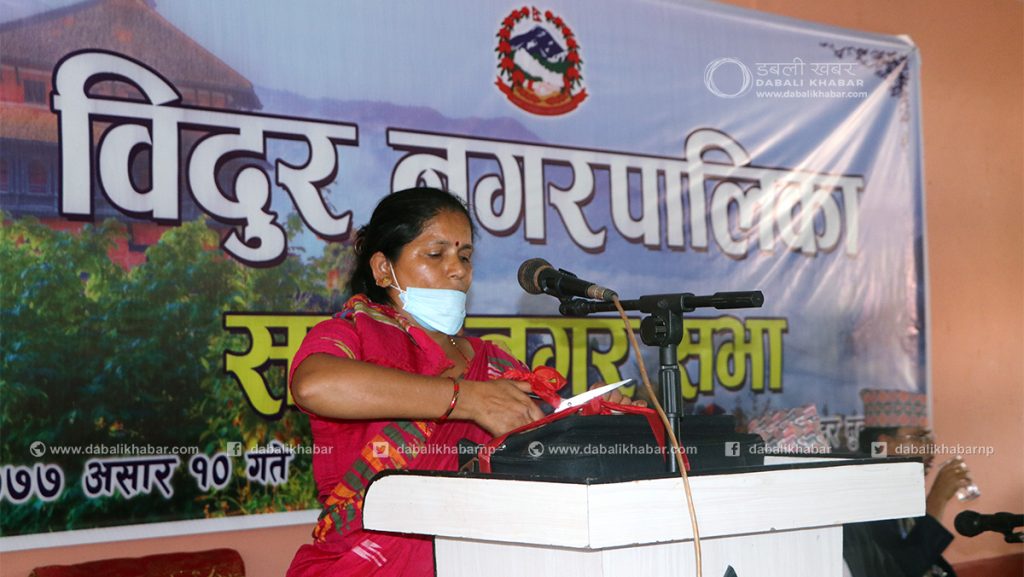 budget 2077 bidur municipality deputy mayor gita kumari dahal