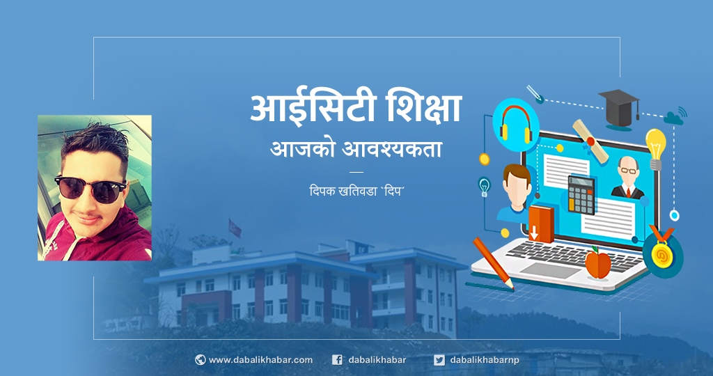 deepak khatiwada ict education in nepal melamchi