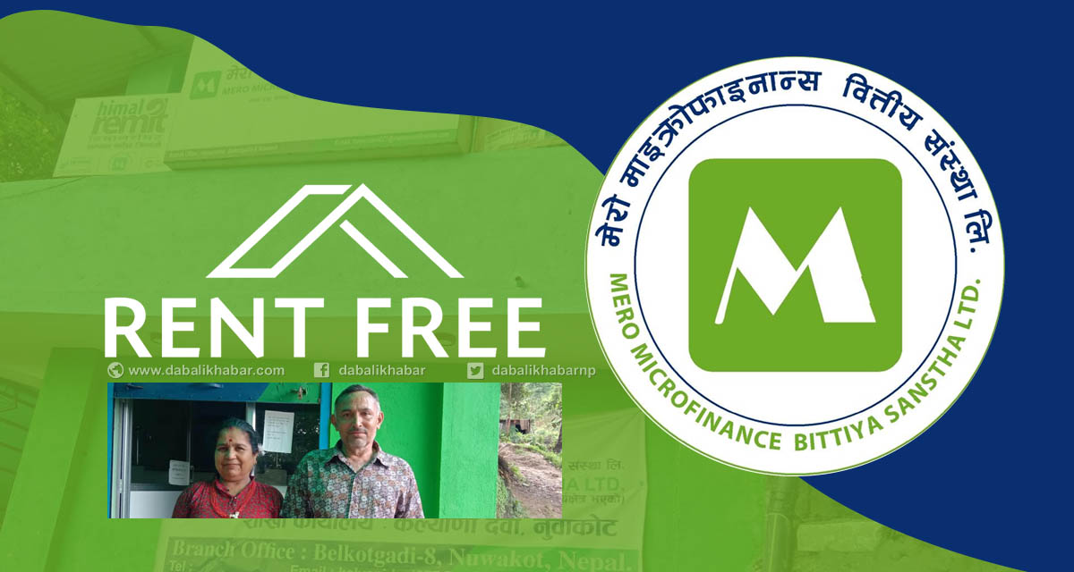 house rent free for mero microfinance company nuwakot