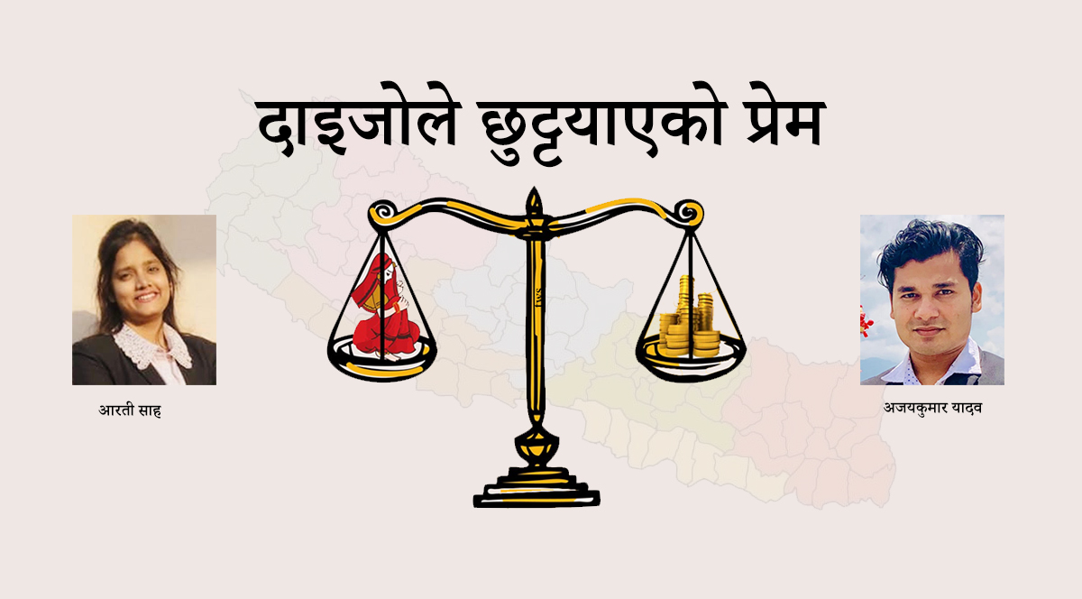 marriage daijo article aarati shah and ajaykumar yadav