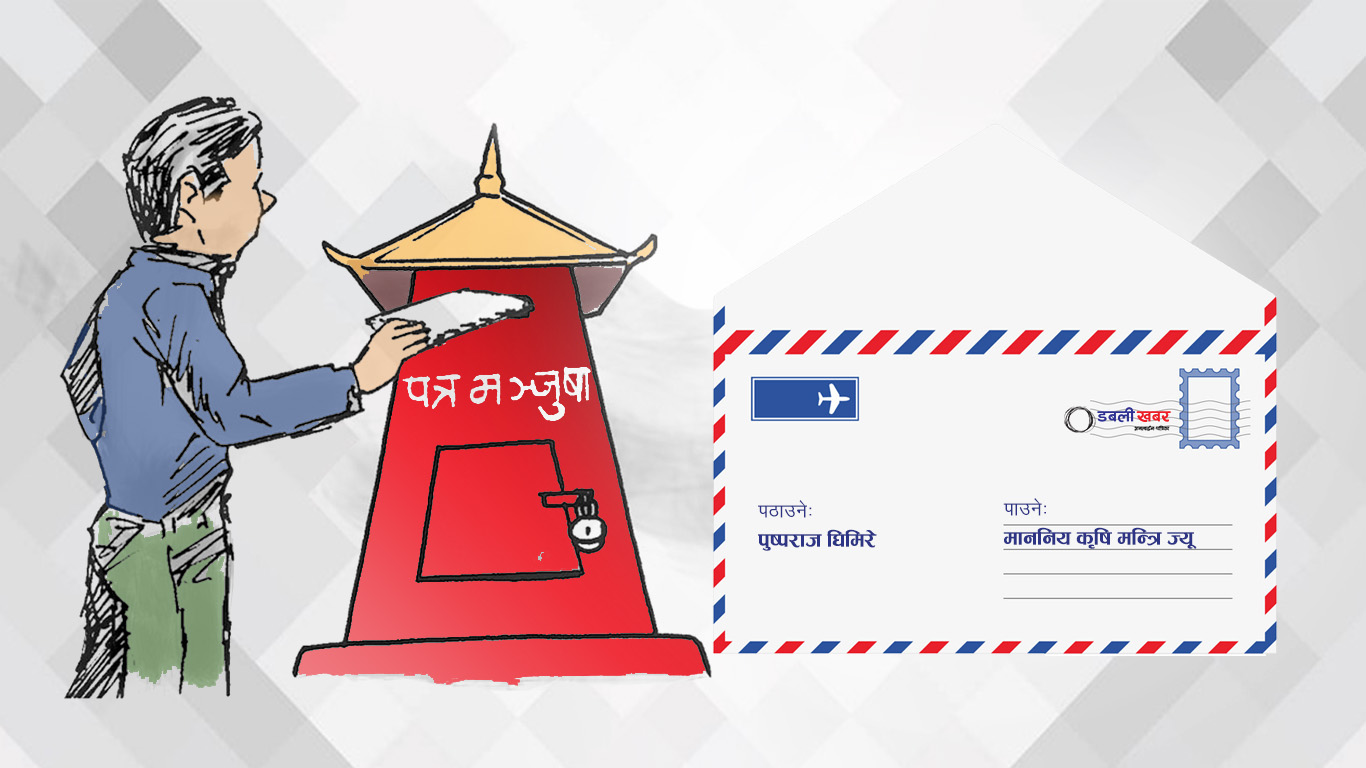 pusparaj ghimire open letter to agriculture minister of nepal