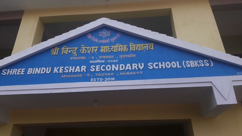 Bindu keshar higher secondary school