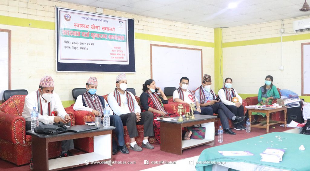 Health Insurance launch in Nuwakot