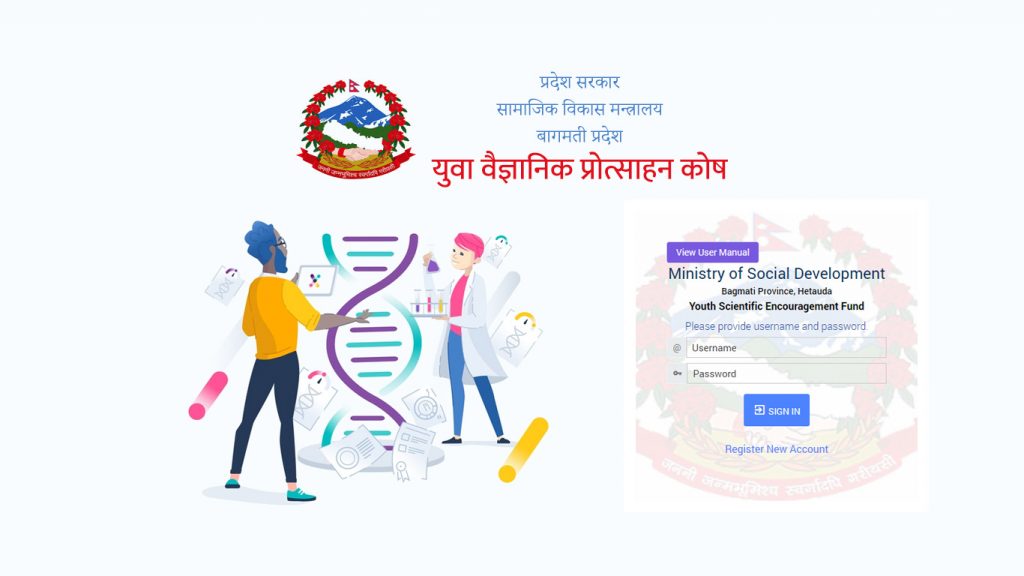 Ministry of Social Development Bagmati Province, Hetauda Youth Scientific Encouragement Fund
