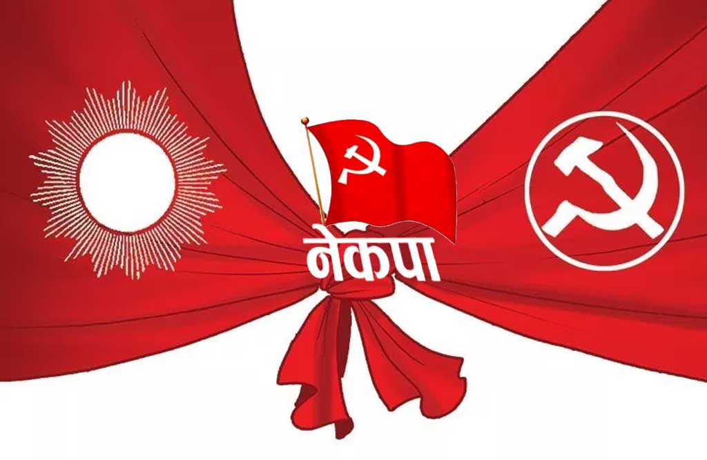cpnuml nuwakot