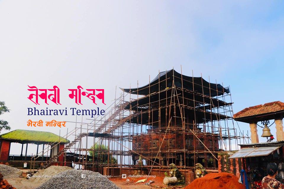 nuwakot bhairavi mandir 30 tola gold in roof
