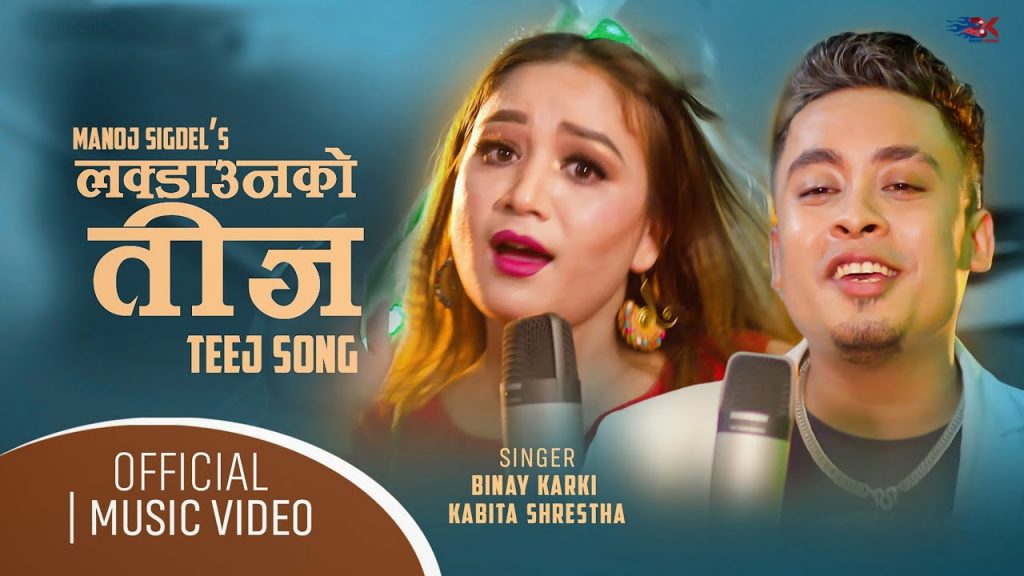 LOCKDOWN KO TEEJ NEW TEEJ SONG BINAY KARKI KABITA SHRESTHA -2020