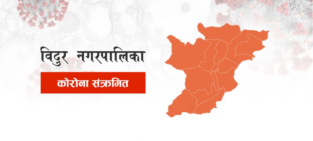 bidur municipality coronavirus patient