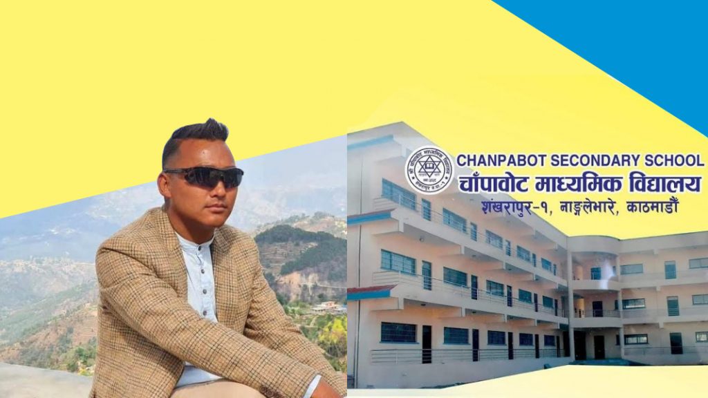 chanpabot secondary school management committee purnaman lama