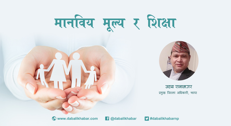 human values and education article of uday ranamagar